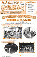 第195号（平成20年9月1日発行）