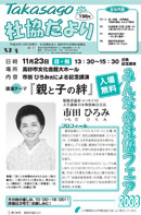 第196号（平成20年10月1日発行）