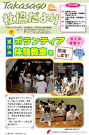 第204号（平成21年7月1日発行）