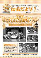 第323号（令和元年7月1日発行）