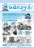 第324号（令和元年8月1日発行）