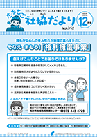 第352号（令和3年12月1日発行）