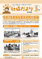 第355号（令和4年3月1日発行）