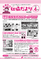 第356号（令和4年4月1日発行）