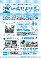 第357号（令和4年5月1日発行）