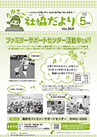 第369号（令和5年5月1日発行）