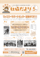 第381号（令和6年5月1日発行）