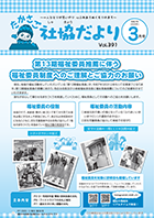 第391号（令和7年3月1日発行）