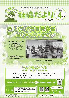 第392号（令和7年4月1日発行）