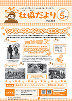 第393号（令和7年5月1日発行）