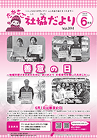 第394号（令和7年6月1日発行）