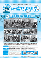 第395号（令和7年7月1日発行）