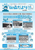 第399号（令和7年11月1日発行）
