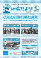 第403号（令和8年3月1日発行）