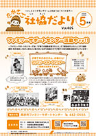 第405号（令和8年5月1日発行）