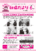 第406号（令和8年6月1日発行）