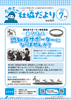 第407号（令和8年7月1日発行）