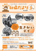 第409号（令和8年9月1日発行）