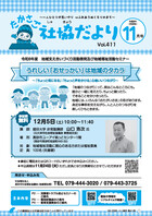第411号（令和8年11月1日発行）
