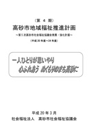 第198号（平成20年12月1日発行）	