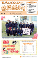 第199号（平成21年1月1日発行）