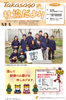 第210号（平成22年1月1日発行）