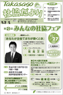 第231号（平成23年11月1日発行）