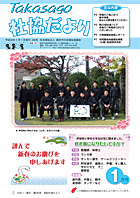 第245号（平成25年1月1日発行）