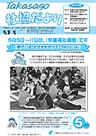 第249号（平成25年5月1日発行）