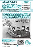 第250号（平成25年6月1日発行）