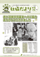 第268号（平成26年12月1日発行）