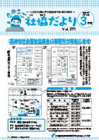 第271号（平成27年3月1日発行）