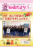 第317号（平成31年1月1日発行）