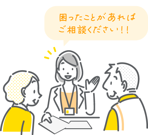 土曜・平日の時間外相談窓口を開設します