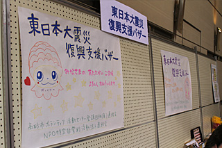 東日本大震災復興支援バザーの写真02