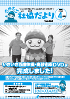 第344号（令和3年4月1日発行）