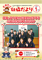 第341号（令和3年1月1日発行）