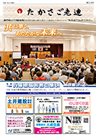 たかさご老連113号