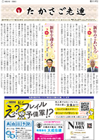 たかさご老連114号